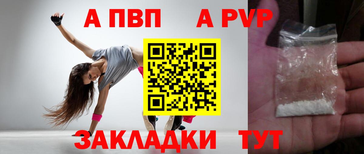 А ПВП VHQ Костомукша