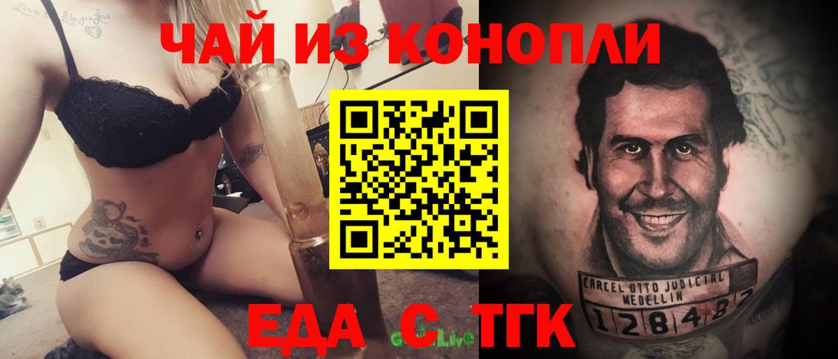 Печенье с ТГК конопля  Костомукша 