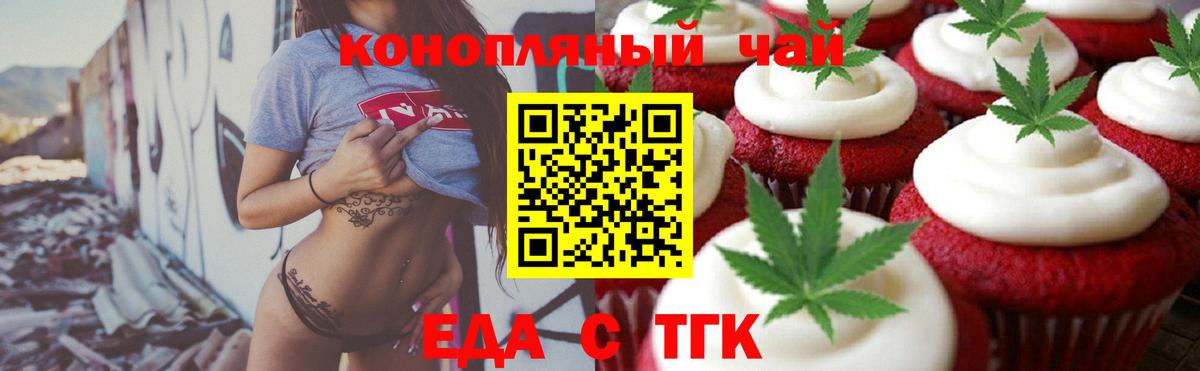 Костомукша  Cannafood марихуана  Вход с VPN 