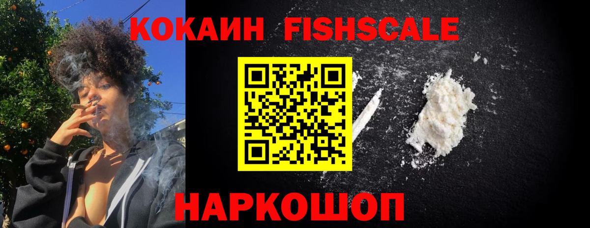 COCAIN VHQ  Костомукша  Кокаин  COCAIN Колумбийский 