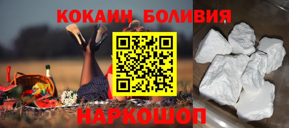 Кокаин Fish Scale Костомукша