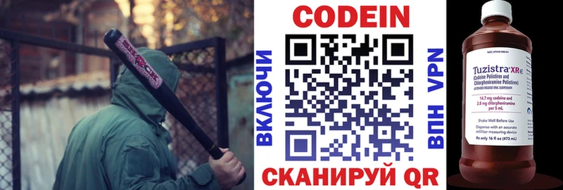 Кодеиновый сироп Lean Purple Drank  Костомукша 