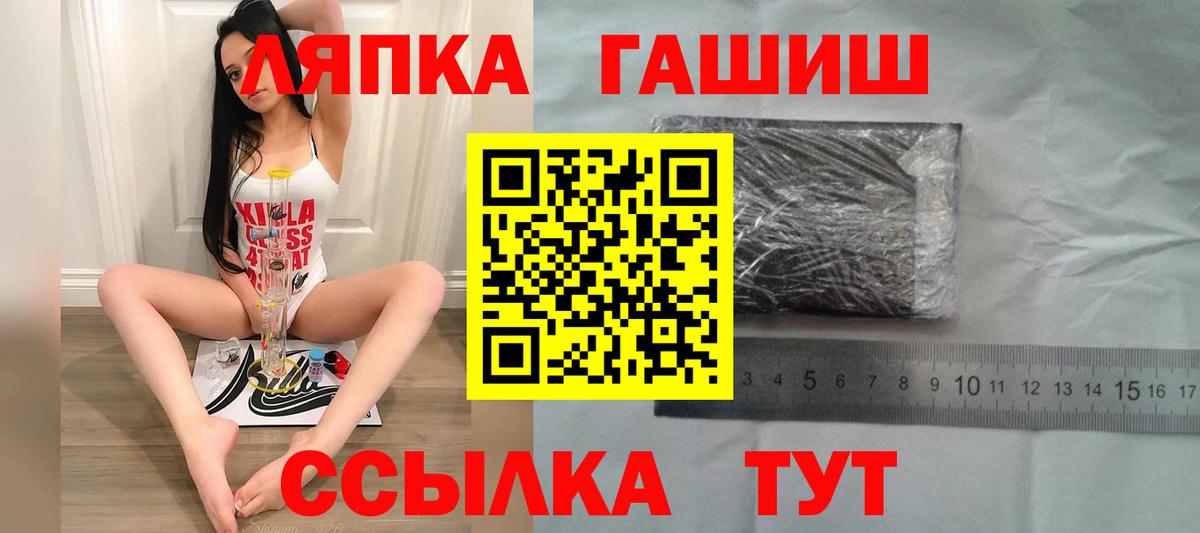 ГАШ 40% ТГК  ГАШ ice o lator  Гашиш  Костомукша  Вход с VPN 