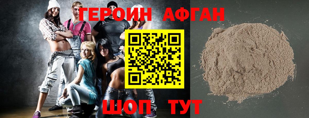 Героин  ГЕРОИН хмурый  Вход с VPN  Костомукша 