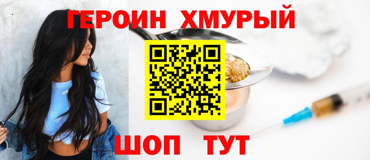 ГЕРОИН афганец Костомукша