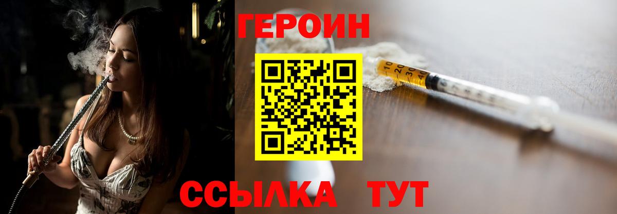Героин Heroin  Героин  Костомукша 