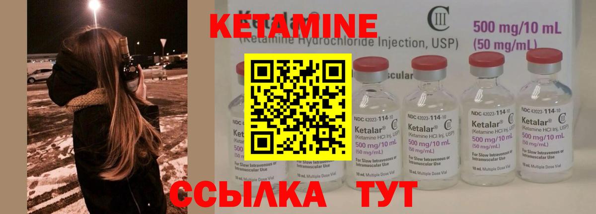 КЕТАМИН ketamine  Костомукша  КЕТАМИН VHQ 