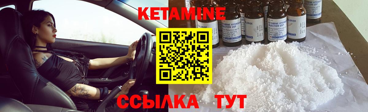Костомукша  Кетамин VHQ  Вход с VPN 