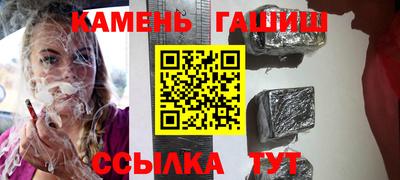 гашишное масло Гусь-Хрустальный