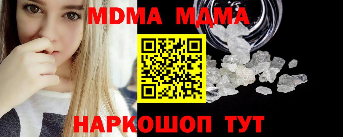 MDMA молли  Вход с VPN  MDMA Molly  Костомукша 