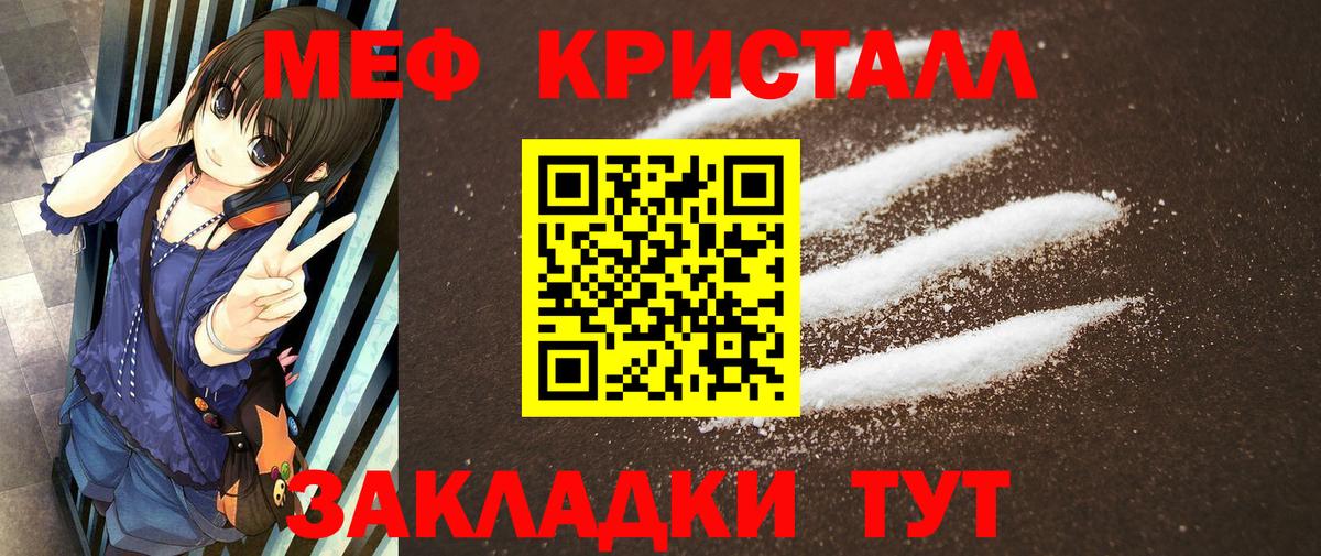 Меф VHQ  Костомукша  МЯУ-МЯУ  МЕФ мяу мяу 