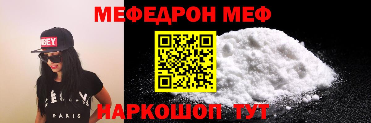 Меф кристаллы Костомукша