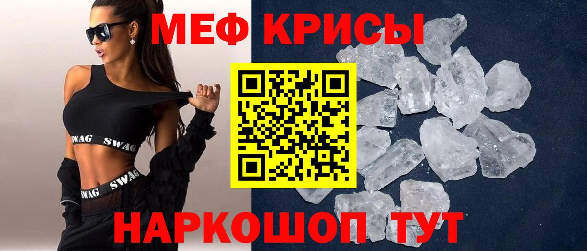 Меф мяу мяу мука Костомукша