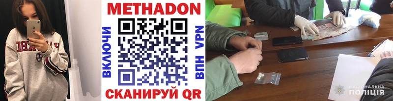МЕТАДОН methadone Костомукша
