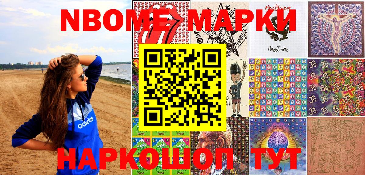 Марки 25I-NBOMe  Вход с VPN  Костомукша  Наркотические марки 1,5мг 