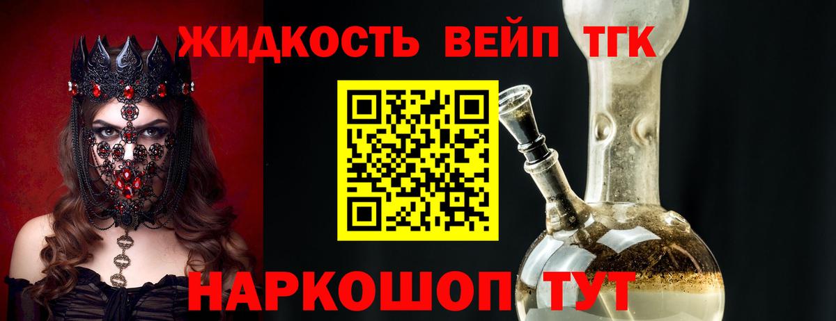 ТГК гашишное масло  Вход с VPN  ТГК вейп  Костомукша 